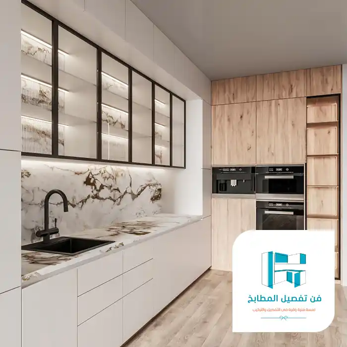 مطابخ المنيوم مودرن الرياض